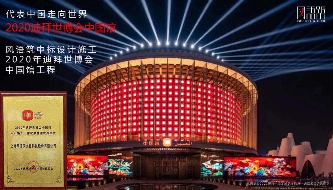 风语筑出席2021元宇宙产业论坛,助力元宇宙产业化发展