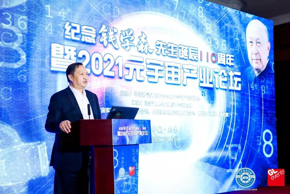 风语筑出席2021元宇宙产业论坛,助力元宇宙产业化发展