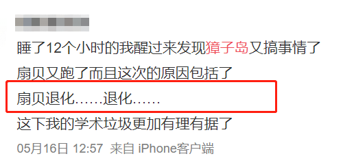 獐子岛的扇贝什么梗