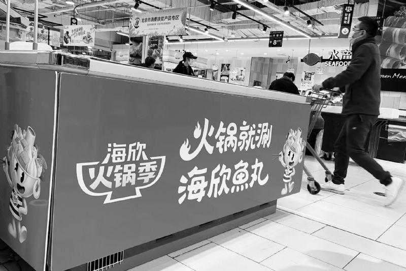 海欣食品营收微增净利反亏3065万实控人带头降薪52%提信心或难奏效