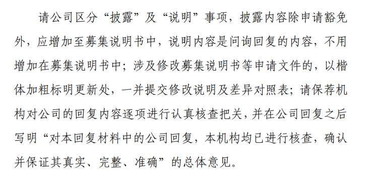 点击看大图 SGI公司|设私募基金、再融资遭三轮问询!“中间商”泰坦科技没有核心技术或难说服投资人