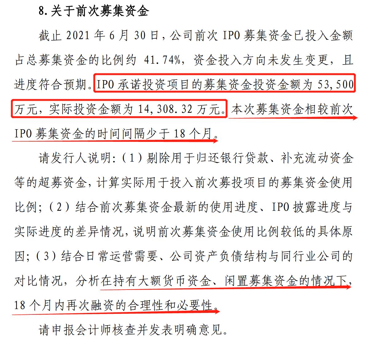 点击看大图 SGI公司|设私募基金、再融资遭三轮问询!“中间商”泰坦科技没有核心技术或难说服投资人