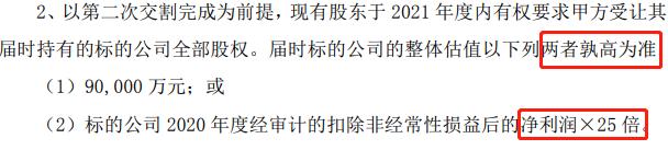 点击看大图 前有收购漏洞后又管理不力百亿仲裁后科华生物与子公司再反目