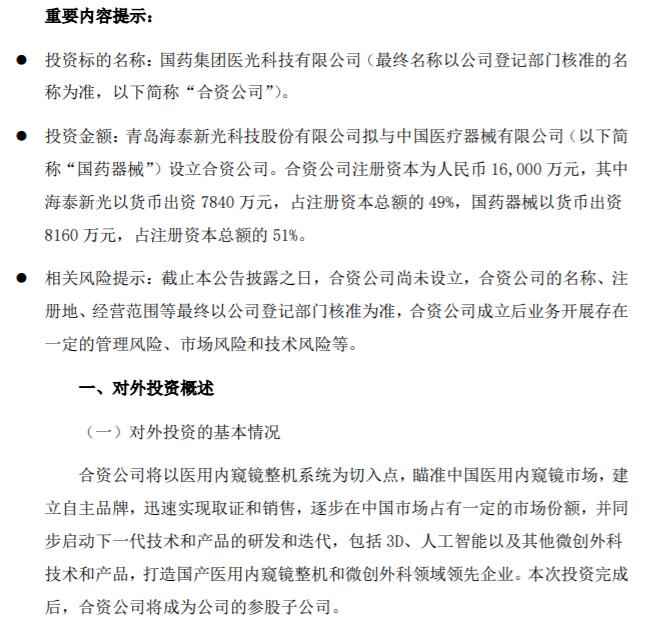 ̩¹ҩеͶ7840ʹ˾ռעʱܶ49%