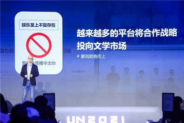 掌阅科技“五弹IP玩法”,赋能品牌营销新价值