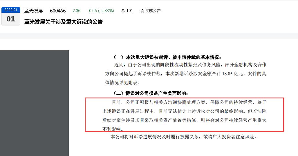 ծȯδҸⷢչһȯߣ永Լ1.18Ԫ