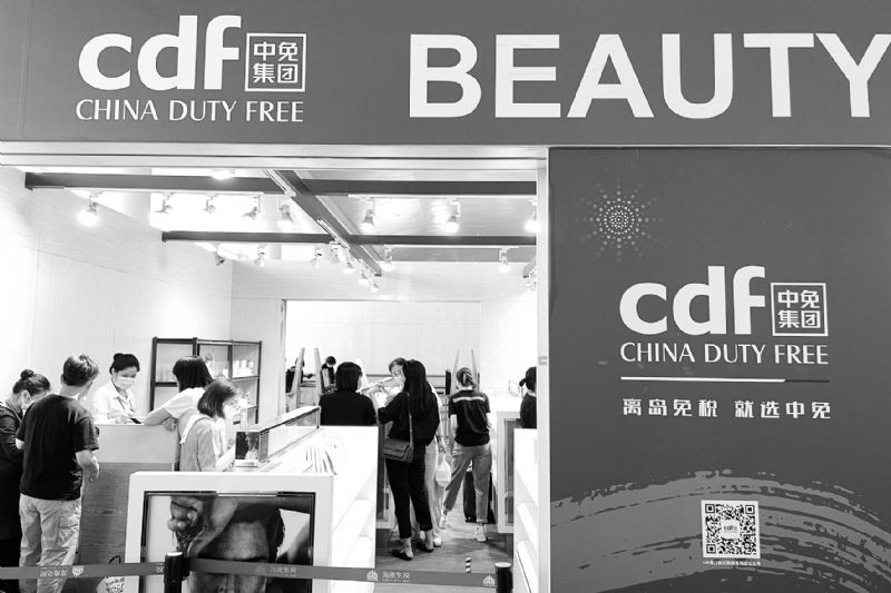 中国中免受益减租降税年预盈百亿股价迭创新低市值蒸发逾4100亿