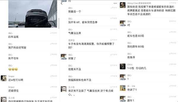 特斯拉高架上铲飞比亚迪!车主发声:开了辅助驾驶