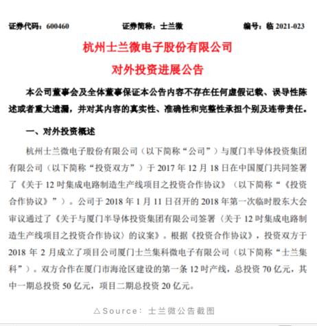 点击看大图 和讯SGI公司|士兰微SGI指数最新评分74分,十年蛰伏,如今一鸣惊人,净利增涨21倍,业绩增幅行业首位