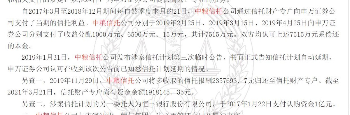 申万宏源子公司屡遭监管点名,资管业务收入下降业绩现颓势