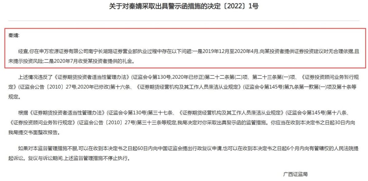 申万宏源子公司屡遭监管点名,资管业务收入下降业绩现颓势