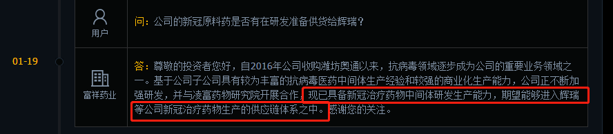 “脑壳都被捶晕了!”富祥药业3天暴跌44%,刚刚又发布利空