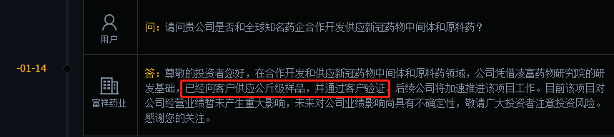 “脑壳都被捶晕了!”富祥药业3天暴跌44%,刚刚又发布利空