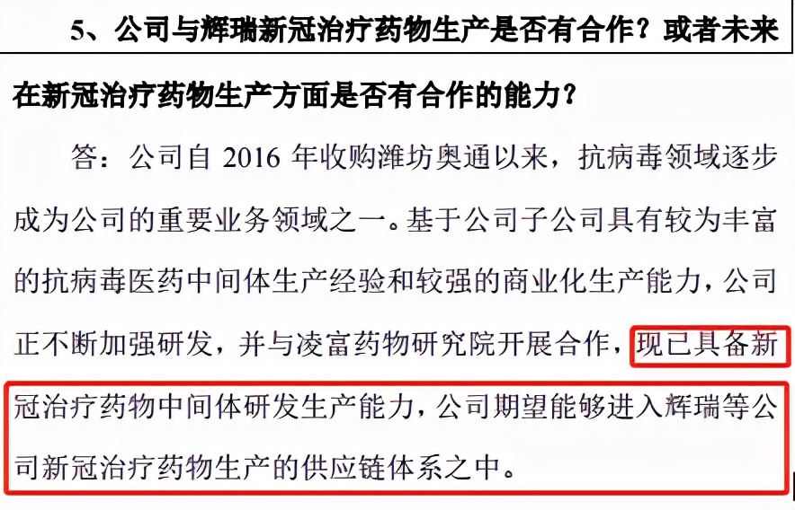 “脑壳都被捶晕了!”富祥药业3天暴跌44%,刚刚又发布利空