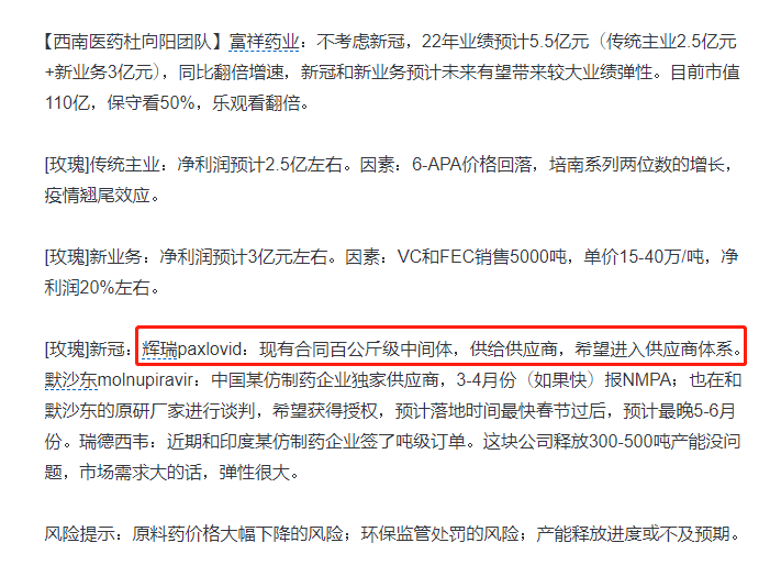 “脑壳都被捶晕了!”富祥药业3天暴跌44%,刚刚又发布利空