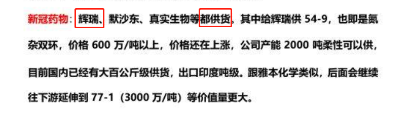 “脑壳都被捶晕了!”富祥药业3天暴跌44%,刚刚又发布利空