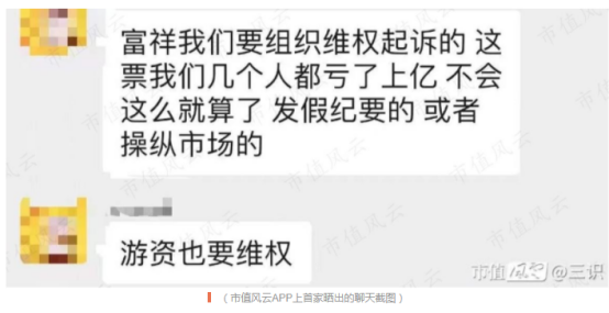 沾上“新冠”,富祥药业上演股价“过山车”,散户接盘,游资也要维权