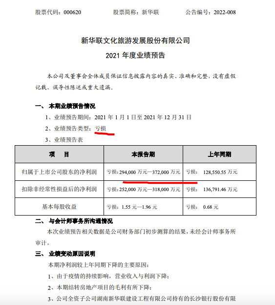 �»���Ԥ��2021�꾻��Ԥ��ͬ������128.7%-189.4%������ֵ8��Ԫ-10��Ԫ