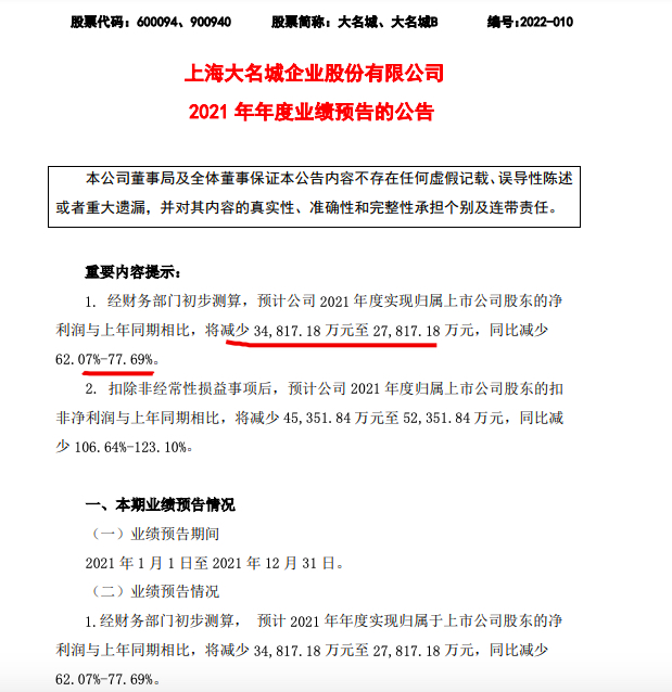 Ԥ2021ĸͬȼ62.07%-77.69%ֵ׼2.7-3