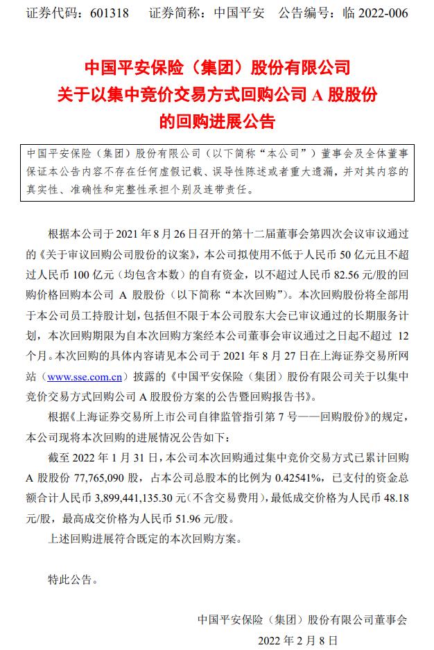 йƽع½չۼ֧39Ԫع0.43%Aɹɷ