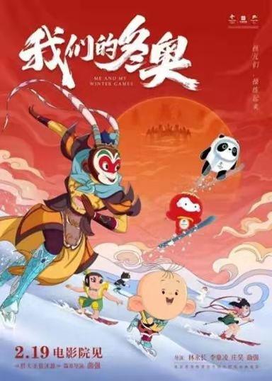 文投控股:深度参与冬奥文化活动为特许经营生产商及销售商