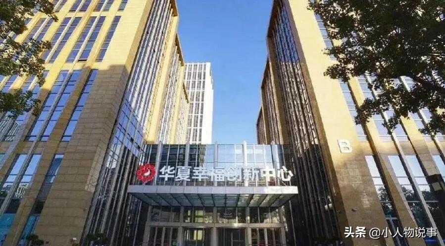 华夏幸福:公司资不抵债,创始人从中套现百亿?对此你怎么看?