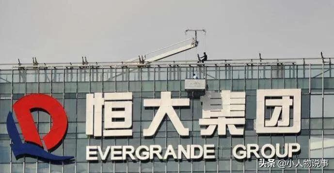 华夏幸福:公司资不抵债,创始人从中套现百亿?对此你怎么看?