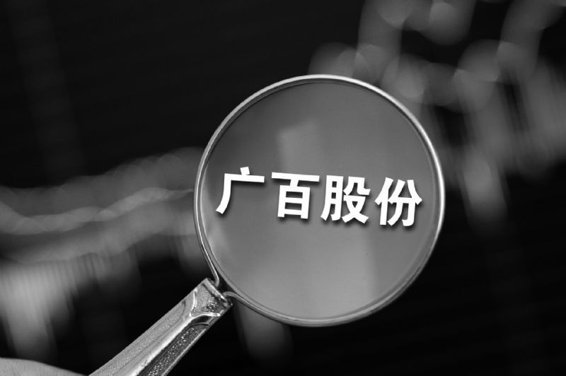 广百股份39亿重组完成净利提升三倍国寿再续前缘投资2亿成第六大股东
