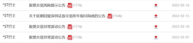 *STʿɶʲȫƱԣ2915ͣ쳣ͷչ棬ǰժñѯ