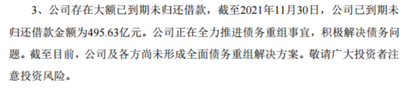 四季度盈利超8.6亿泰禾集团起死回生?