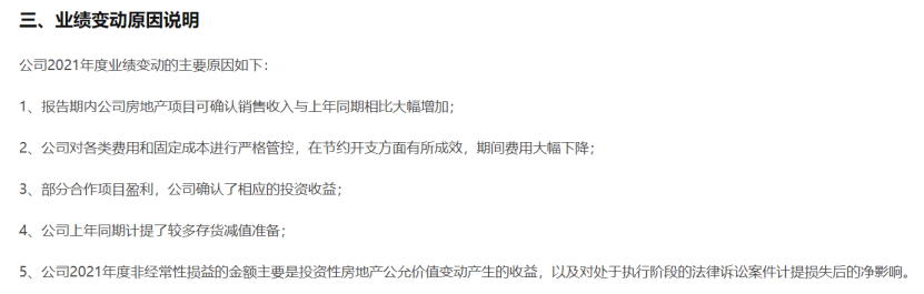 四季度盈利超8.6亿泰禾集团起死回生?