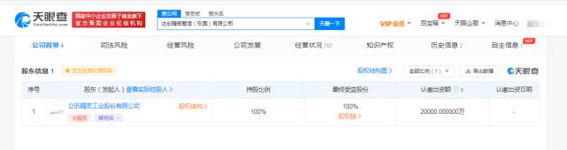 Ѷ2ڳ칫˾ӪΧɵ·оƬ