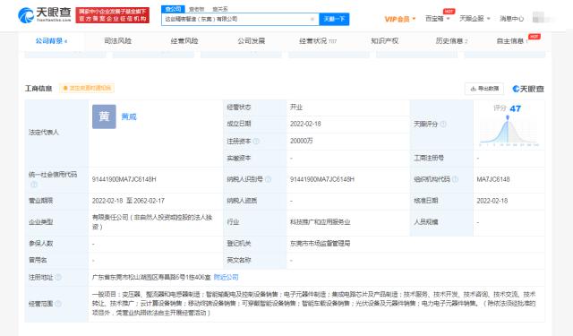 Ѷ2ڳ칫˾ӪΧɵ·оƬ