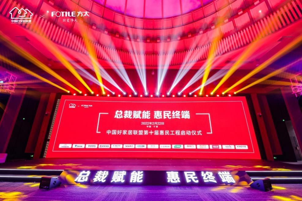 点击看大图 三棵树携手中国好家居品牌联盟共同启动第十届家居行业惠民工程