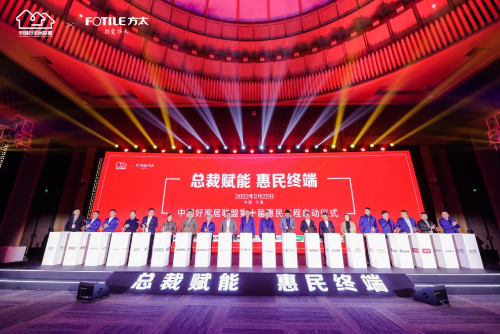 点击看大图 三棵树携手中国好家居品牌联盟共同启动第十届家居行业惠民工程