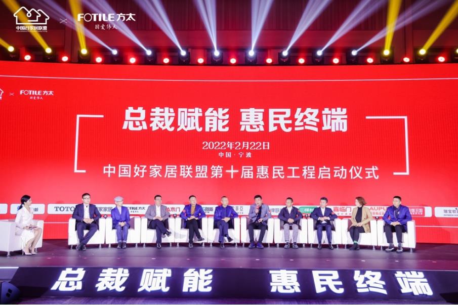 点击看大图 三棵树携手中国好家居品牌联盟共同启动第十届家居行业惠民工程