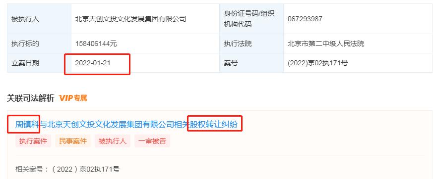 点击看大图 大晟文化被揭大股东司法纠纷未公告信披疑似违规业绩又现亏损