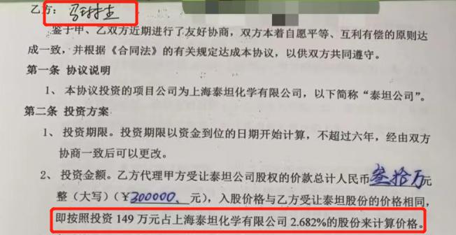 点击看大图 被举报IPO途中存股权代持未披露泰坦科技收监管函后跌5.64%