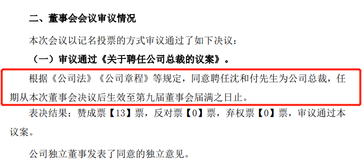 沈和付.png 沈和付.png