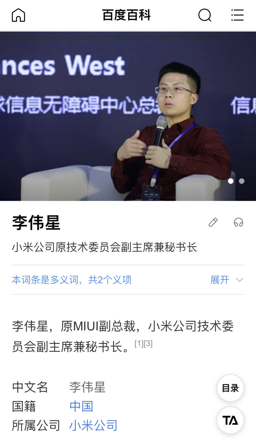 MIUI ֮һС״ʼŶӳԱͨƼ