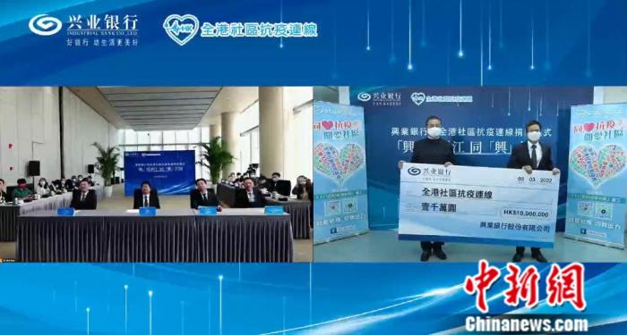 3月3日,兴业银行向香港捐逾1700万港元款项及物资,支援香港抗击新冠肺炎疫情。图为兴业银行香港分行署理行政总裁陈才东(右)代表兴业银行向“全港社区抗疫连线”总召集人陈振彬(左)转交1000万港元的支票。兴业银行供图 3月3日,兴业银行向香港捐逾1700万港元款项及物资,支援香港抗击新冠肺炎疫情。图为兴业银行香港分行署理行政总裁陈才东(右)代表兴业银行向“全港社区抗疫连线”总召集人陈振彬(左)转交1000万港元的支票。兴业银行供图