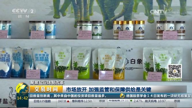 云南能投部分盐业产品.jpg 云南能投部分盐业产品.jpg