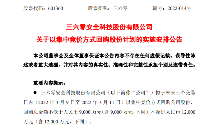 �ӿ���࣡������δ��3����������1.2�ڻع����������¹ɼ��µ���14%