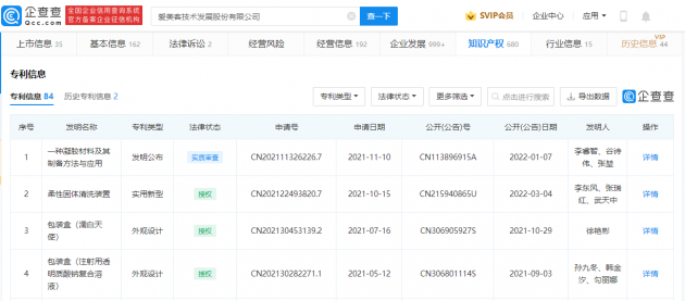 微信图片_20220309160630
