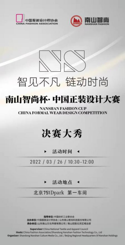 逐浪万亿服装“蓝海”,南山智尚如何赋能产业链价值升级?