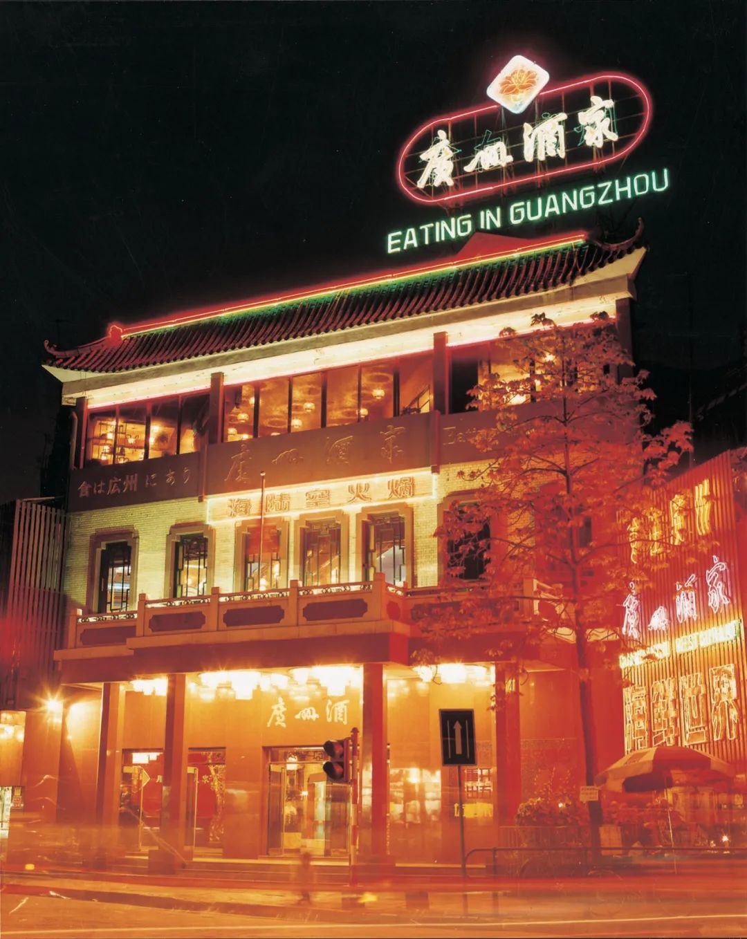 广州酒家赵利平:我们努力改变老字号老态龙钟的形象