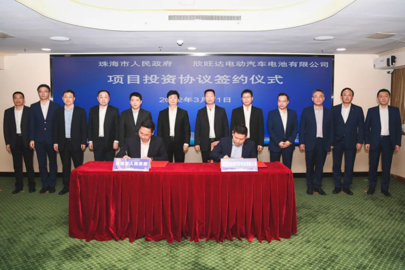 总投入120亿!欣旺达30GWh动力电池项目落子珠海