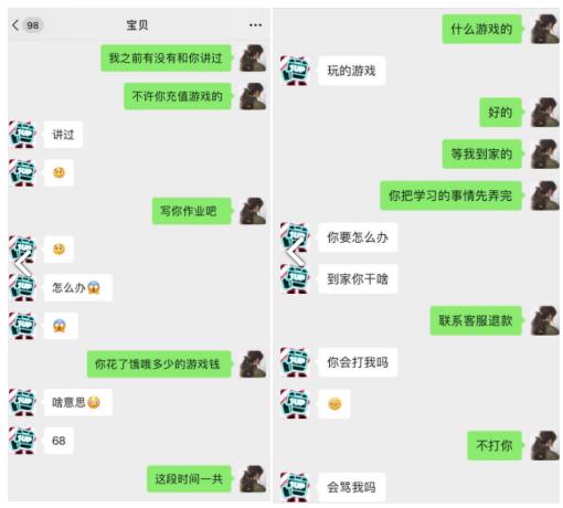 点击看大图 游族网络因虚假宣传被罚十八般“套路”诱玩家不是正路|聚焦315