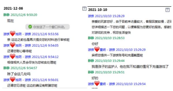 点击看大图 游族网络因虚假宣传被罚十八般“套路”诱玩家不是正路|聚焦315