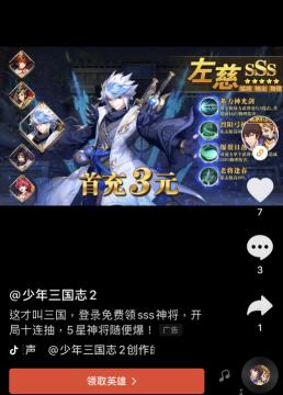 点击看大图 游族网络因虚假宣传被罚十八般“套路”诱玩家不是正路|聚焦315